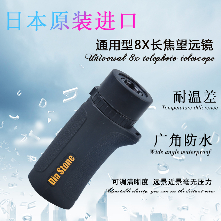 diastone Japan Import telescope Monocular hold Military Standard High power HD Telescope Mini pocket Portablein the Outdoor/Mountaineer/Camping/Travel Goods , Telescope/Night Vision/Outdoor spectacles , Ordinary telescope  category - from Buy2taobao.com to provide professional Taobao agent buy service