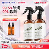 满婷除螨喷雾剂青花椒除螨虫床上免洗家用除菌除虫剂室内祛螨虫