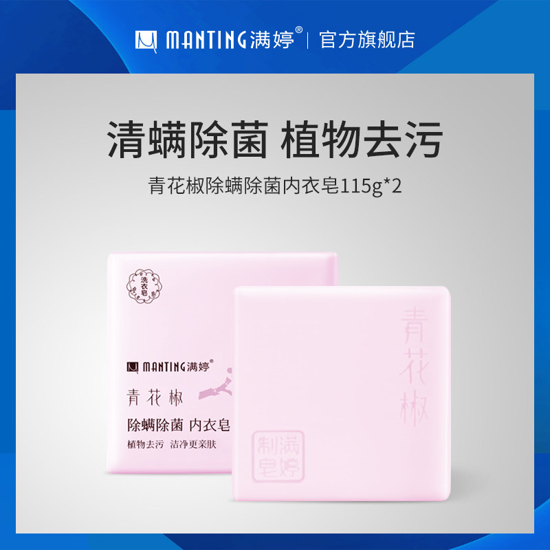 洗衣皂洗杀菌内衣肥皂专用除菌男女通用皂内衣香皂内衣内裤专用皂