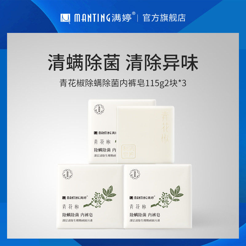 内衣皂女士洗衣皂香味持久家庭装抑菌女士内裤专用清洗皂祛味肥皂