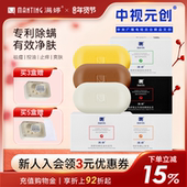 满婷皂除尘螨皂洗脸洗手皂除螨香皂香味持久祛痘控油沐浴全身皂