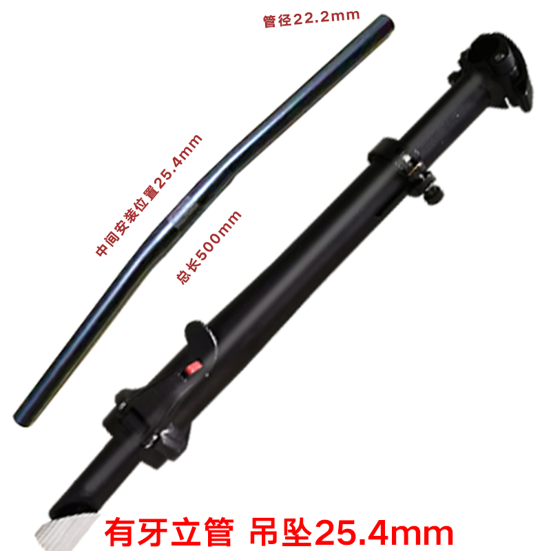 Folding Electric Self-Driving Lithium Bicycle Aluminum Alloy Handle Riser 25.4 28.6 Quick Release Adjustable