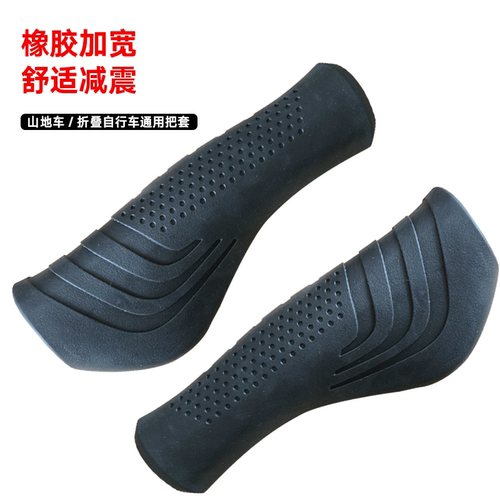 橡胶山地车自行车把套手握