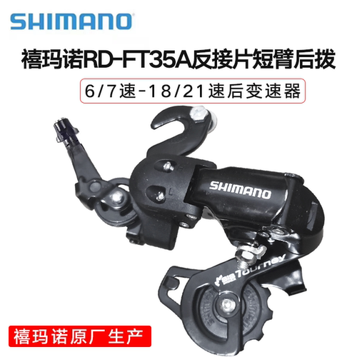 SHIMANO禧玛诺折叠自行车6速7速