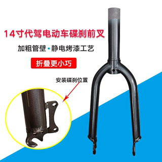 新品14寸代驾折叠自行车锂电电动车高碳钢碟刹硬叉无牙有牙前叉