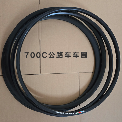 700C碟刹V刹铝合金车圈美嘴