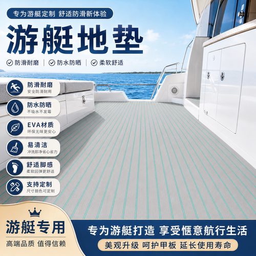 EVA仿柚木防滑垫防水防潮