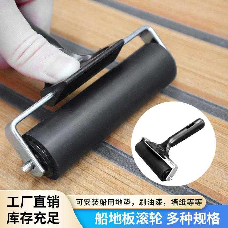 游艇地板滚筒刷安装船用地板