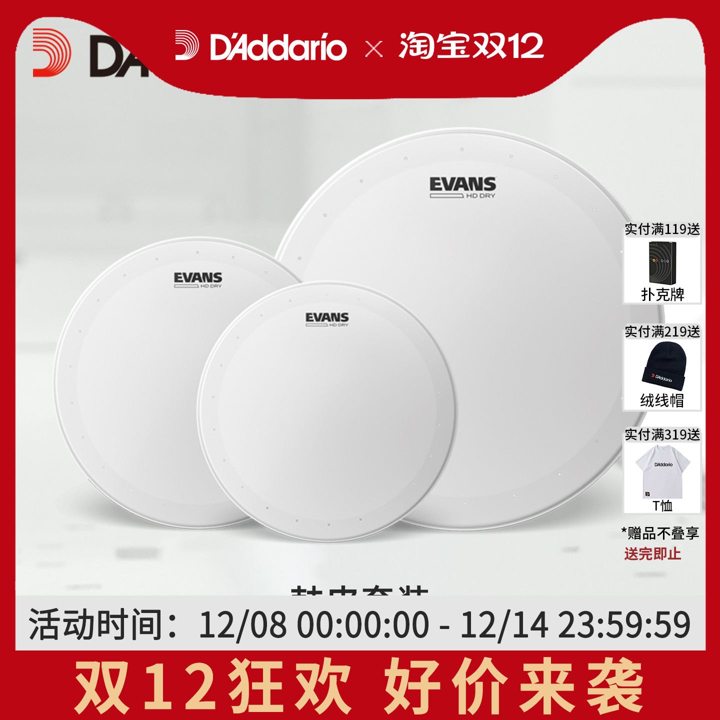 Evans军鼓架子鼓鼓皮官方