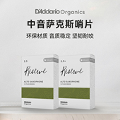 达达里奥Reserve降E调中音萨克斯芦苇哨片法切锉光绿标3片 10片装