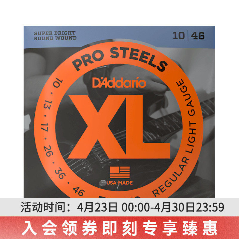 达达里奥XL系列EPS高磁不锈钢电吉他琴弦 金属 前卫 EPS510