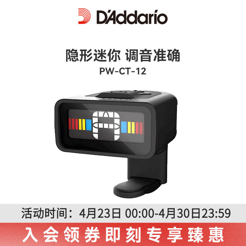 原声民谣古典尤克里里电吉他贝司小提琴调音器专用调音表PW-CT-12