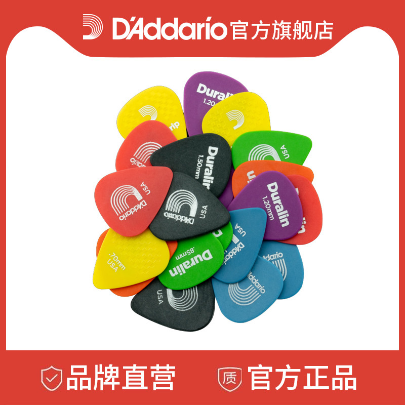 d'addario达达里奥吉他拨片