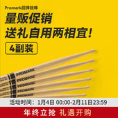达达里奥ProMark鼓棒回弹前倾5A进口鼓棒实木架子鼓专业鼓槌4副装