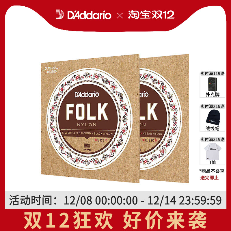 银缠黑色尼龙民谣吉他琴弦一套