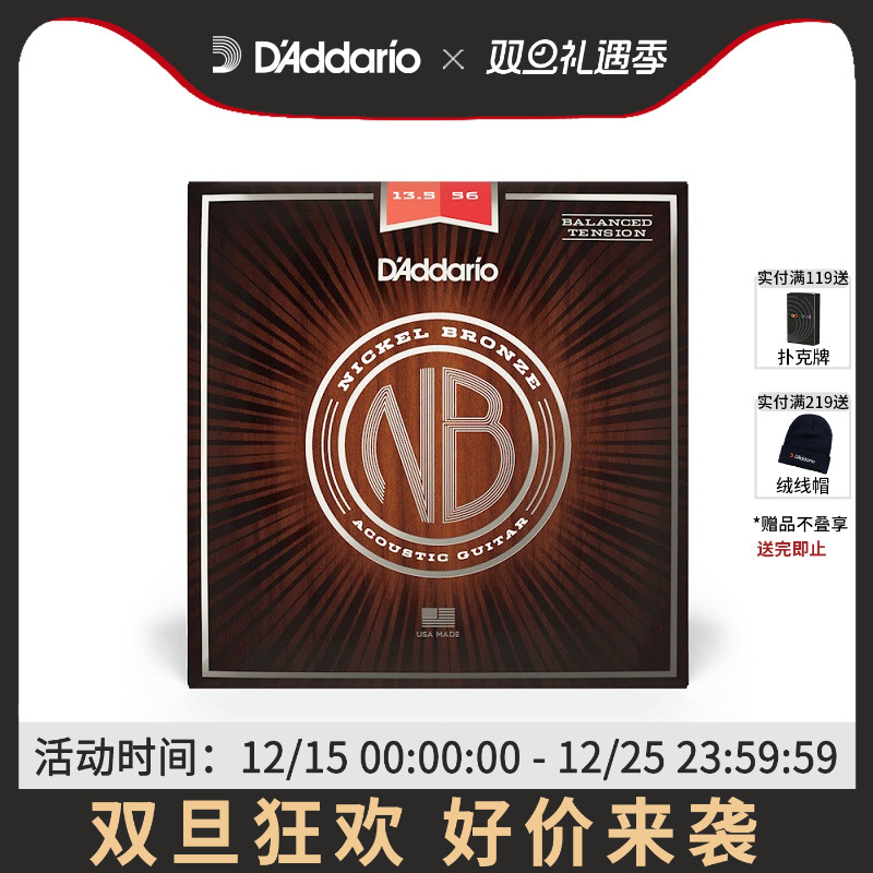 达达里奥美产民谣木吉他弦一套6根NB1253碳素钢弦NB系列1152 1356