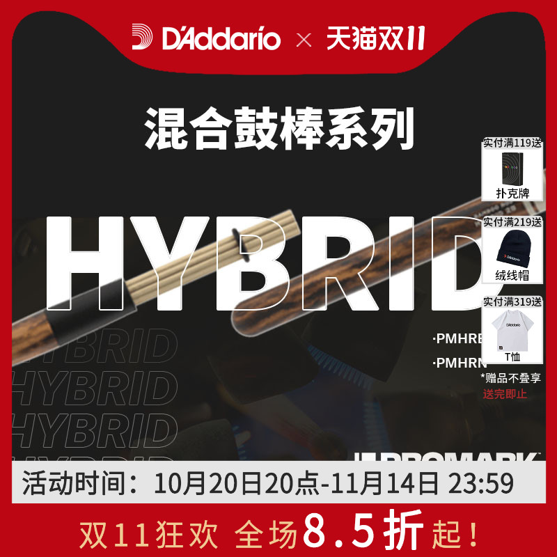 达达里奥promark混合鼓棒实木专业 全新打击体验 高耐用尼龙鼓刷