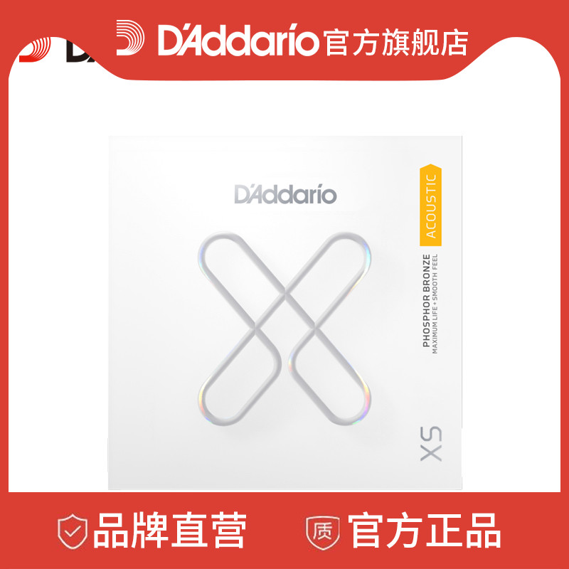 达达里奥XS单弦镀膜民谣吉他琴弦