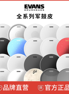 达达里奥Evans Genera14英寸架子鼓军鼓打击面鼓皮B12HDD B14HDD