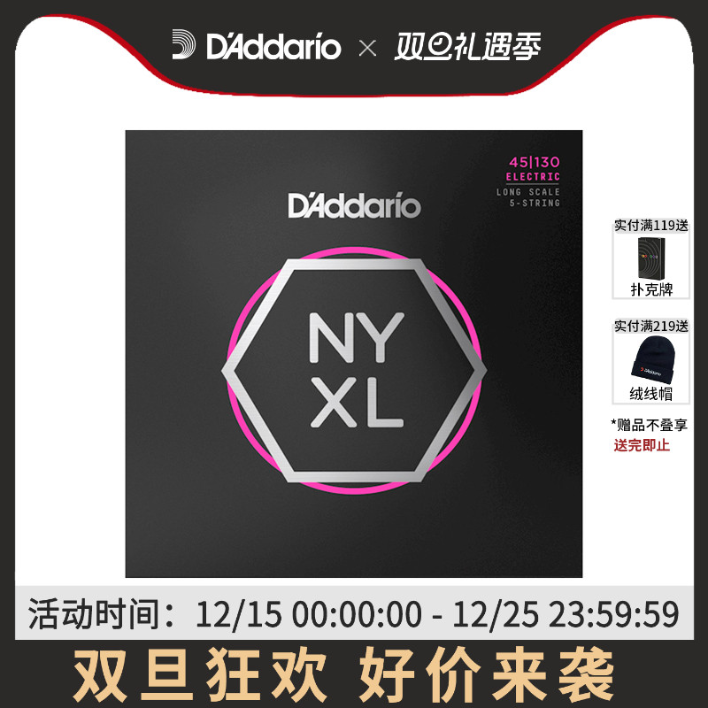 达达里奥美产nyxl steel弦芯镀镍钢缠绕贝斯琴弦套弦NYXL45130SL