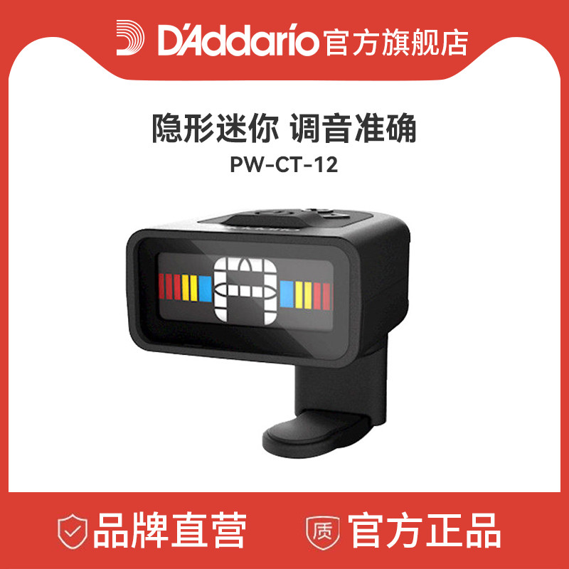 达达里奥吉他调音器尤克里里进口