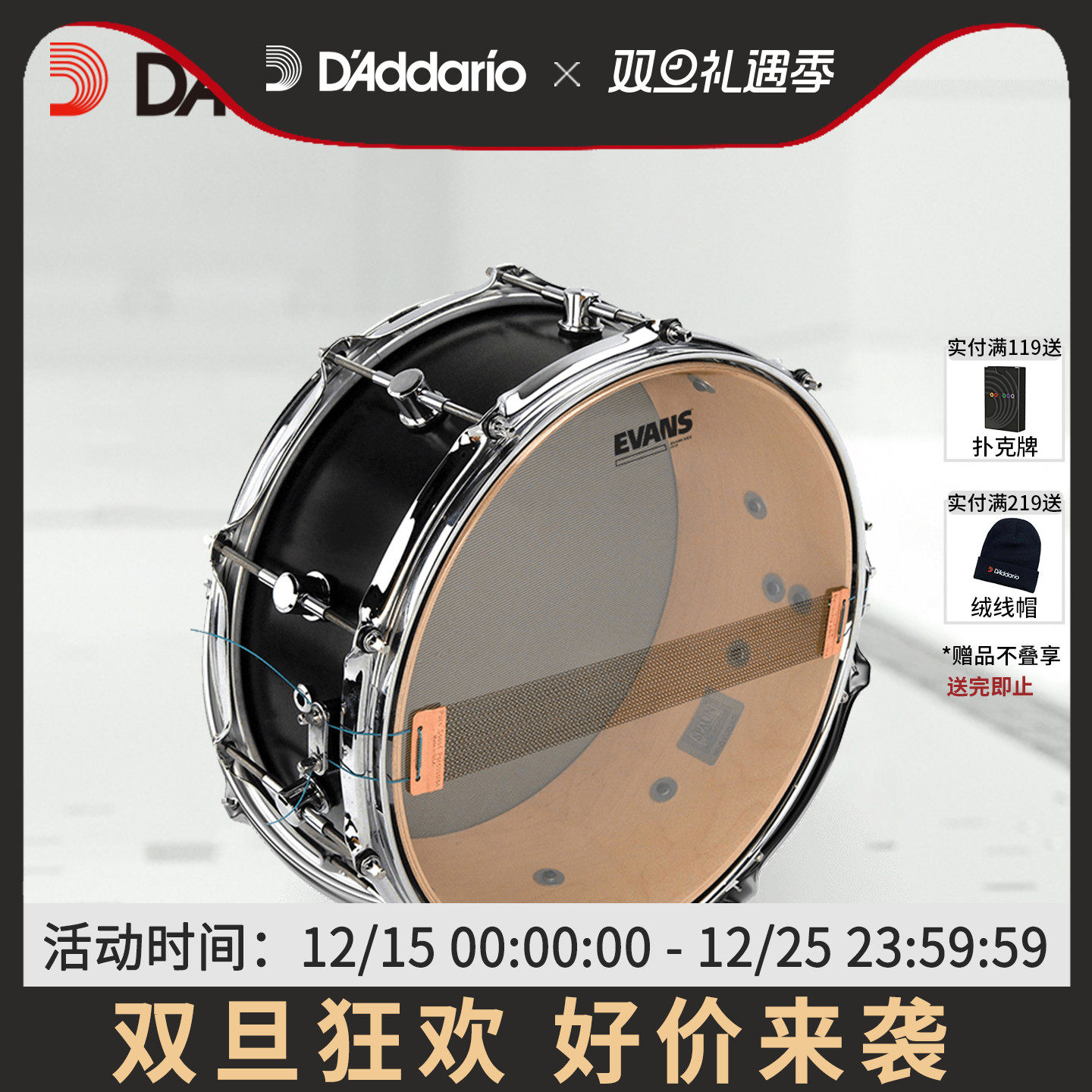 Evansclear系列共鸣皮军鼓鼓皮