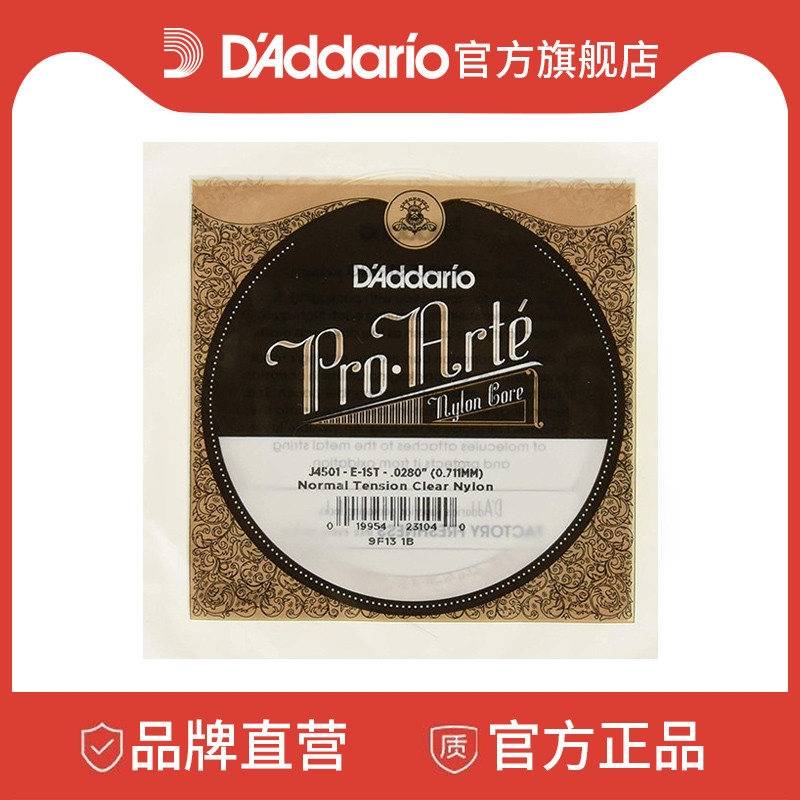 达达里奥古典吉他琴弦单弦