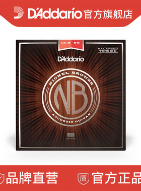 达达里奥美产民谣木吉他弦一套6根NB1253碳素钢弦NB系列1152 1356
