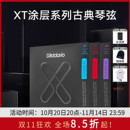 新品 一套6根 XT涂层弦达达里奥古典吉他弦尼龙弦标准张力高张力弦