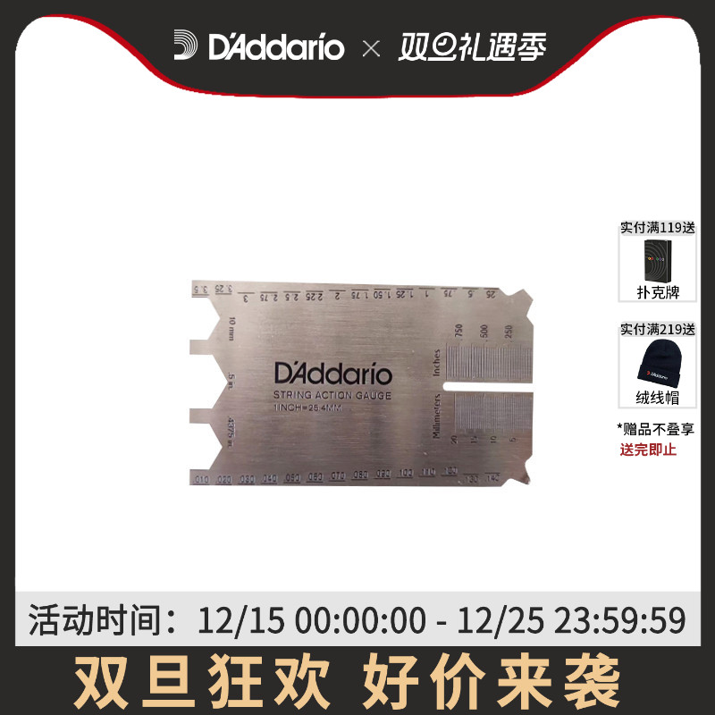 达达里奥民谣木吉他电吉他不锈钢弦高弦距测量卡尺PW-SHG-01