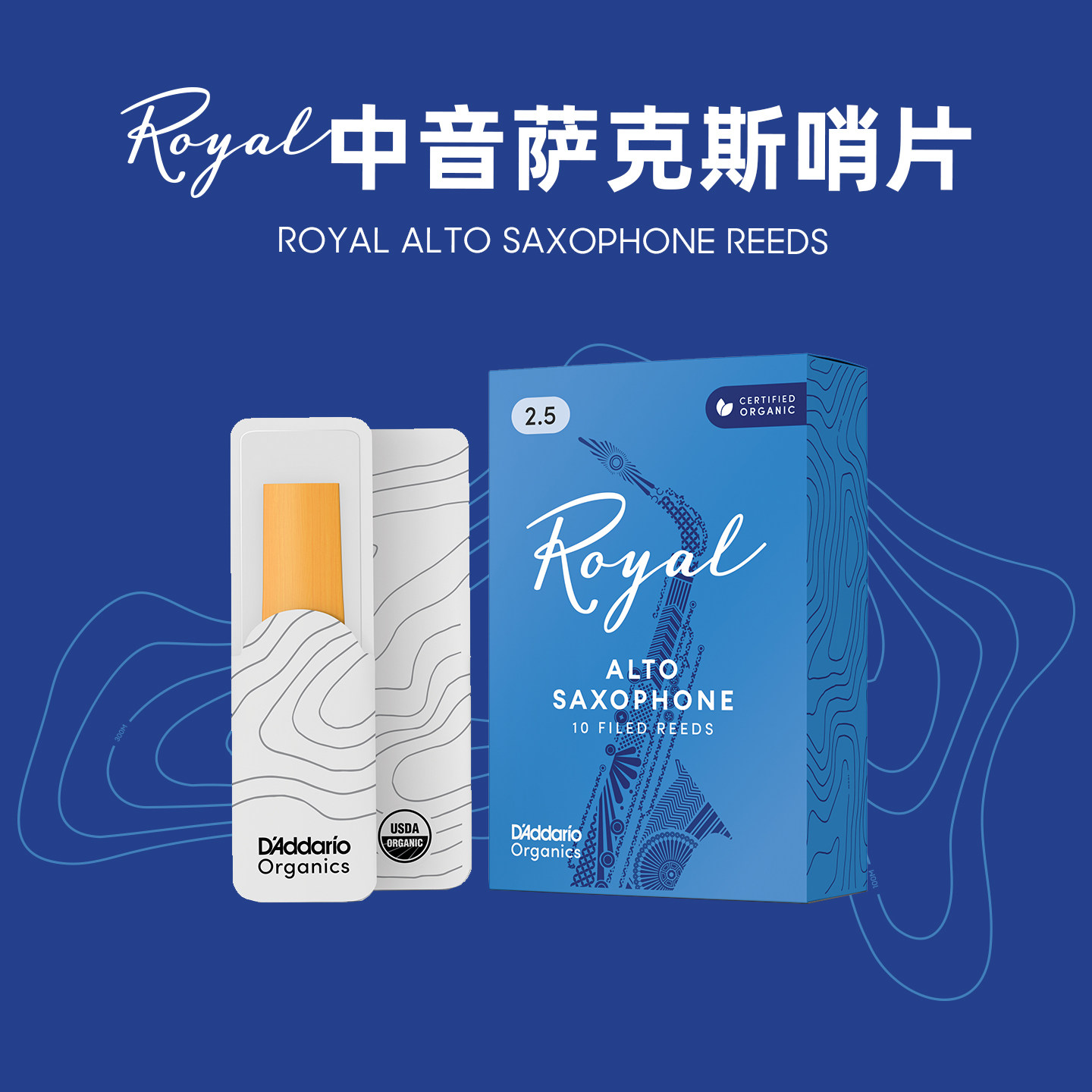 达达里奥萨克斯哨片 Rico哨片Royal蓝盒中音萨克斯哨片芦苇哨片