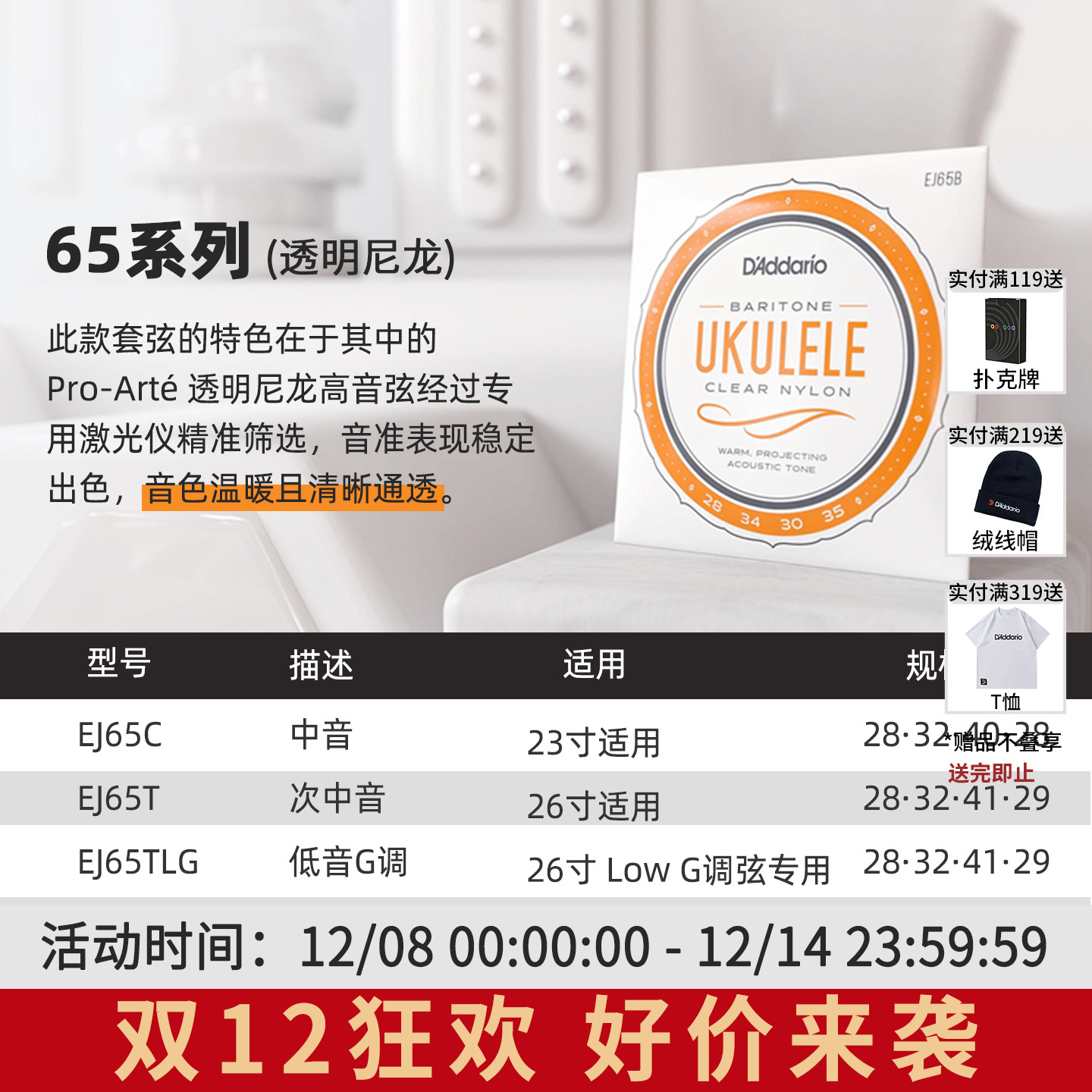 尤克里里ej87钛金属尼龙琴弦正品