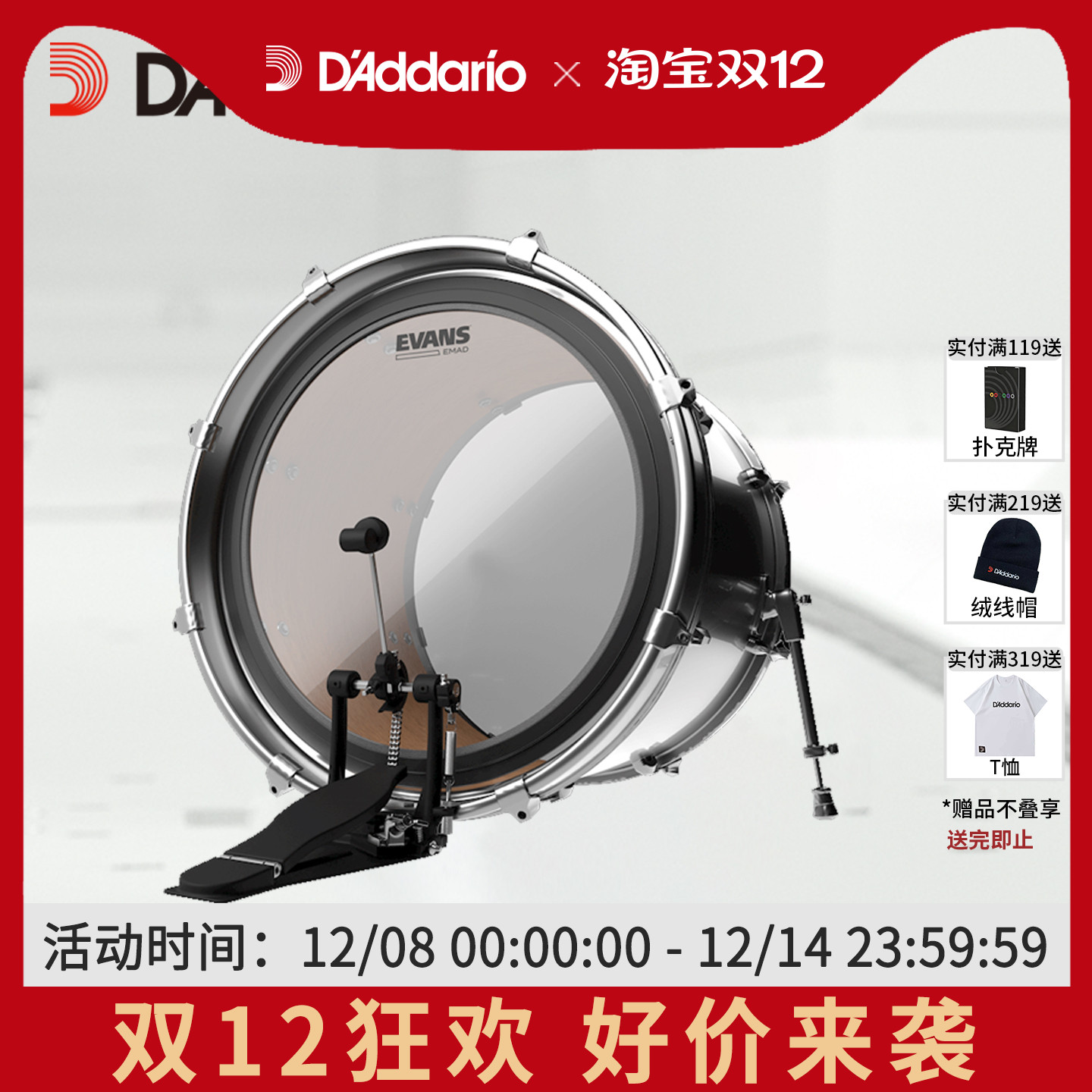 达达里奥emad系列透明磨砂鼓皮