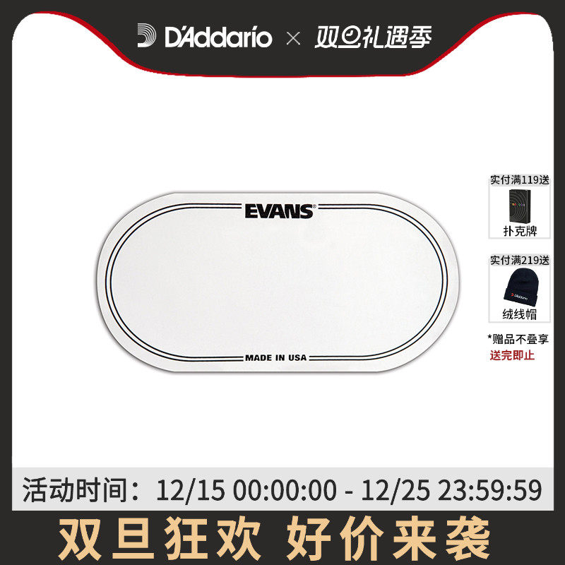 双踏板透明塑料底鼓加强贴鼓钥匙