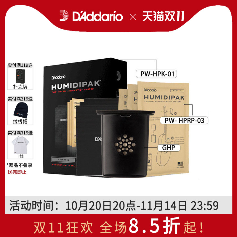 达达里奥吉他小型乐器便携加湿器