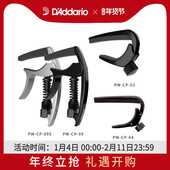 达达里奥民谣吉他变调夹木吉他 古典吉他电吉他专业调音夹进口