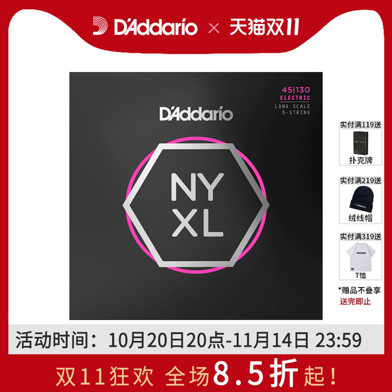 达达里奥美产nyxl steel弦芯镀镍钢缠绕贝斯琴弦套弦NYXL45130SL