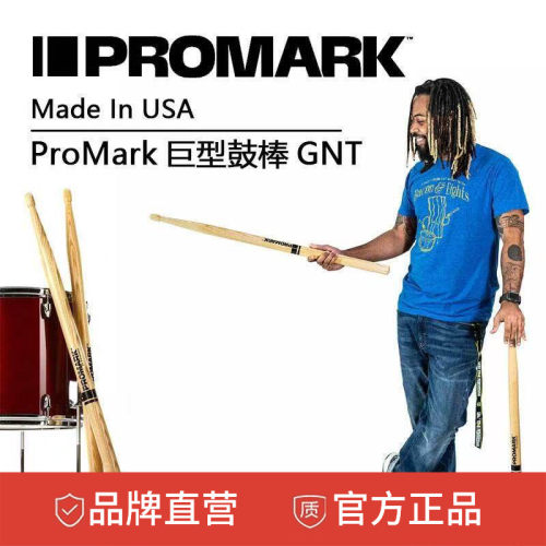 达达里奥promark巨型鼓棒
