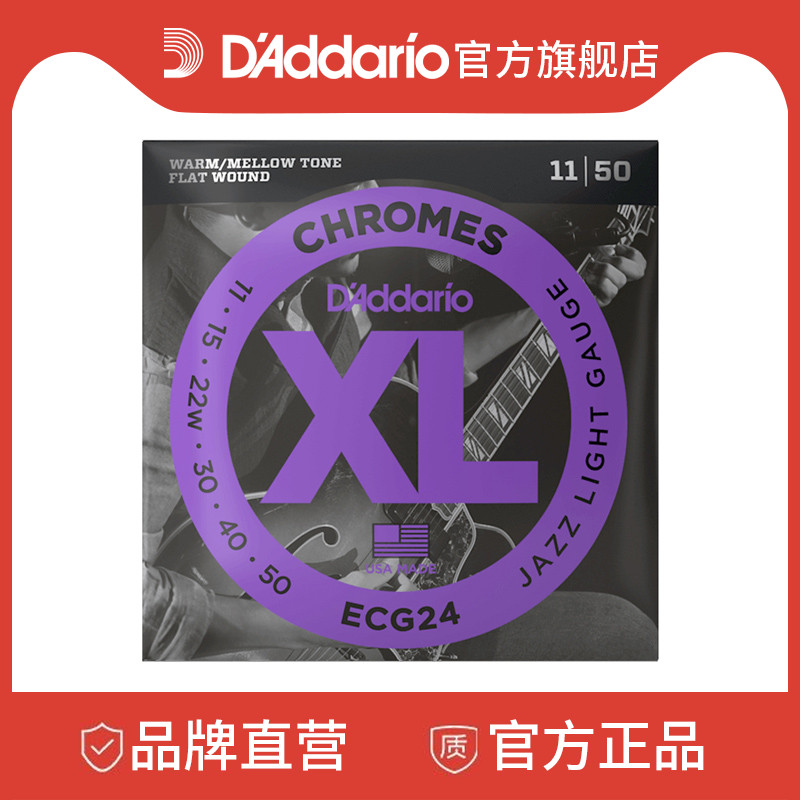 达达里奥美产XL Chromes系列爵士平卷弦精密缠绕贝斯弦ECB81-5