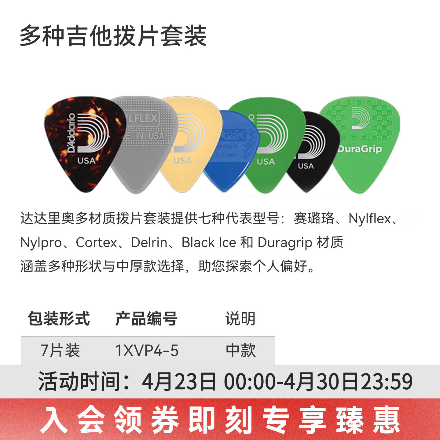 达达里奥电吉他民谣吉他拨片组合装速弹多片装厚度可选防滑扫弦