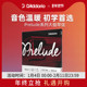 4至1 达达里奥Prelude序曲中等张力大提琴弦美国J1010 2尺寸