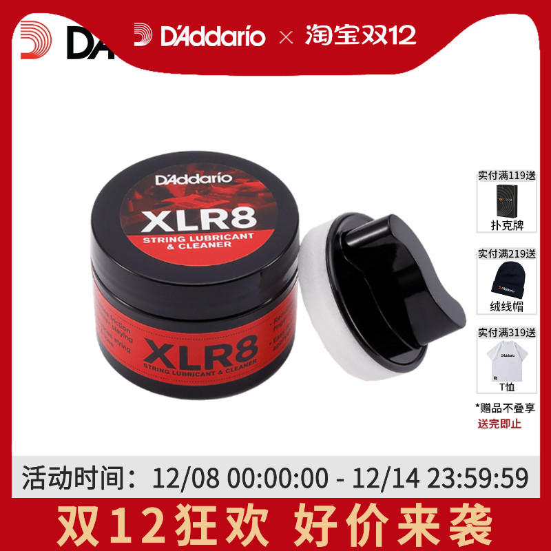 达达里奥吉他琴弦指板护理油正品