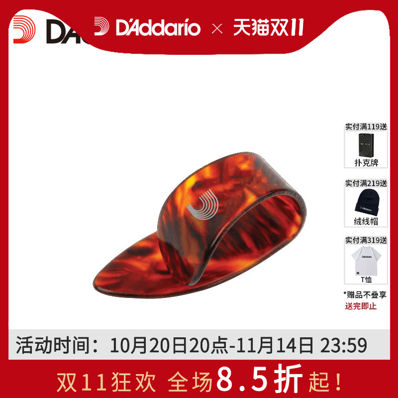 达达里奥waves中号套指拨片