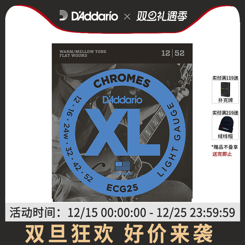 达达里奥美产ECG25 Chromes 12-52细款平卷弦电吉他弦爵士乐套弦