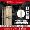 达达里奥ProMark鼓棒5A 进口实木爵士鼓鼓棒架子鼓专业鼓槌胡桃木