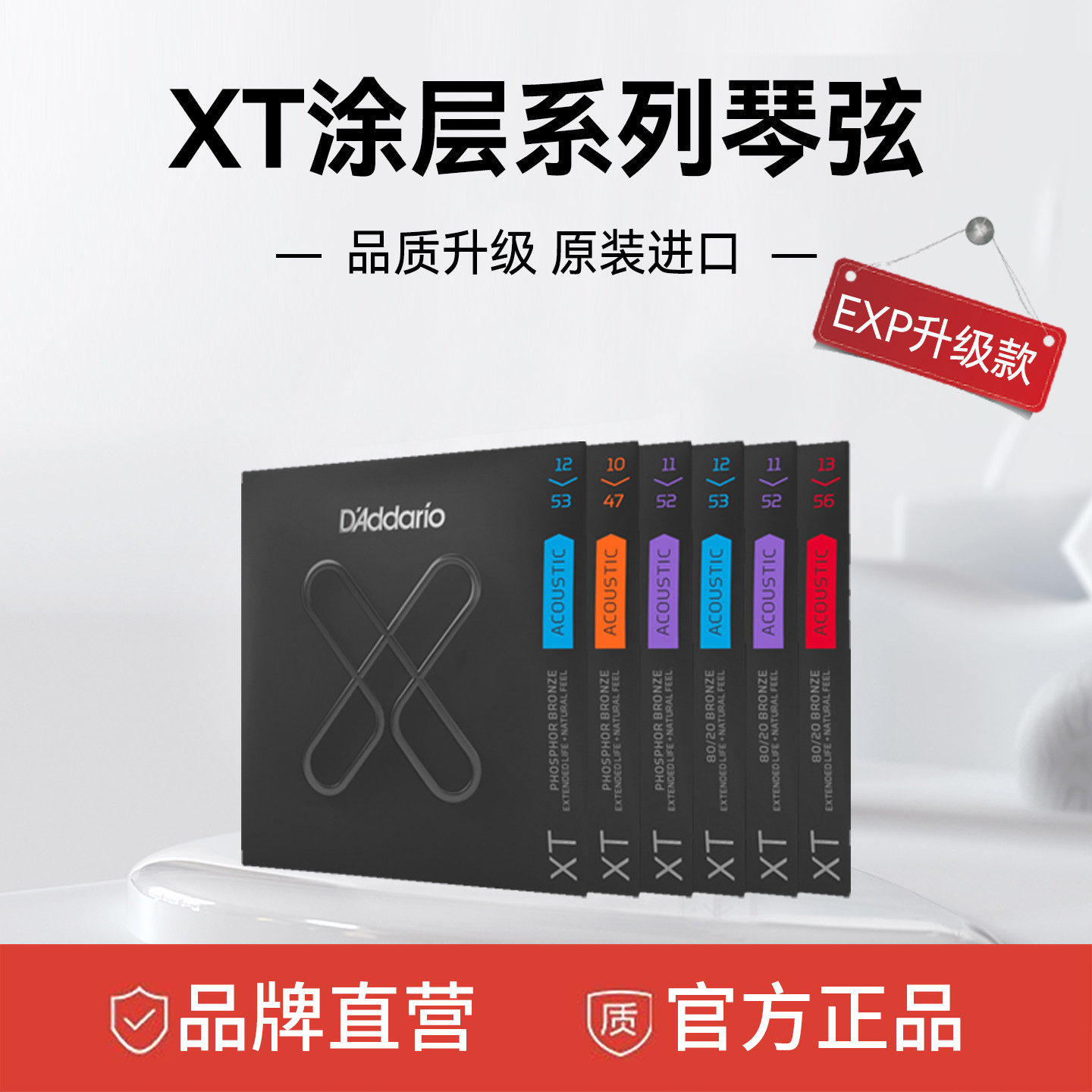 达达里奥民谣吉他弦木吉他弦XT涂层琴弦套弦 EXP16升级款吉他琴弦