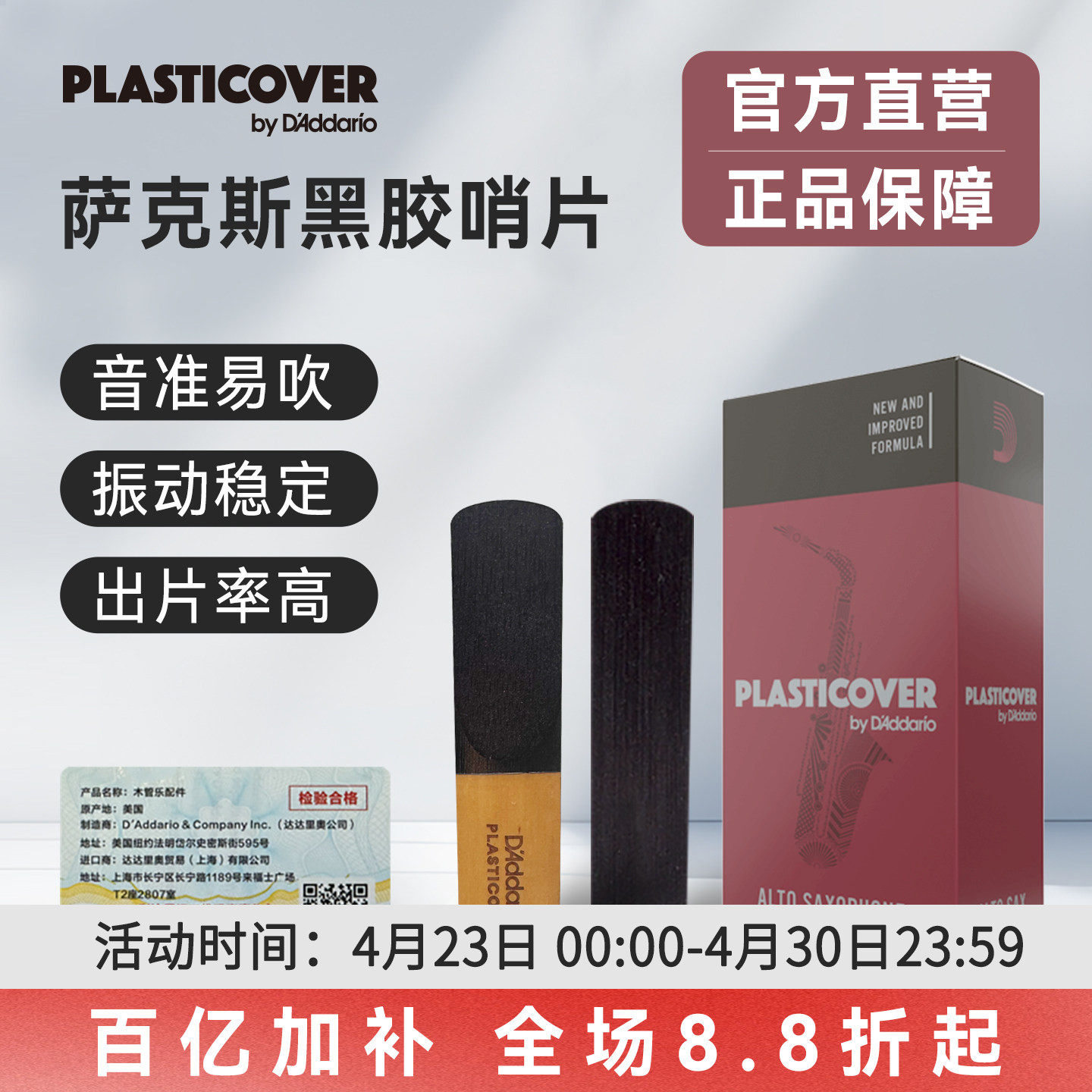 达达里奥美国进口 RICO黑胶哨片 降E调中音萨克斯哨片 芦苇哨片