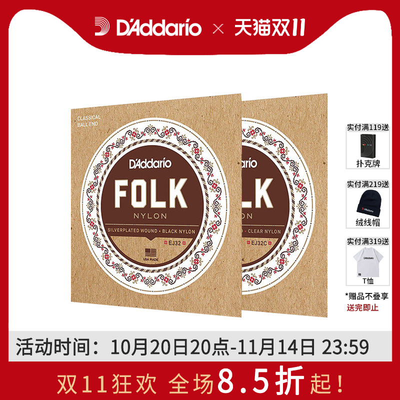 银缠黑色尼龙民谣吉他琴弦一套