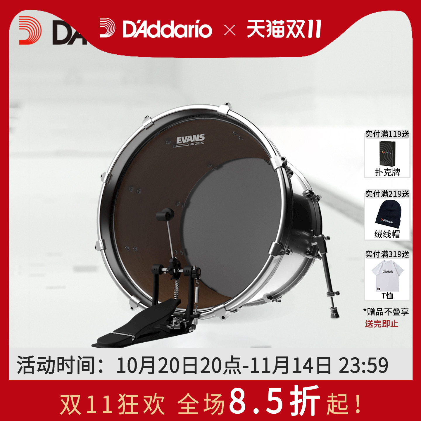 Evans dB ZERO单层网面鼓皮 军鼓嗵鼓打击面皮静音鼓皮低音弱音量