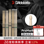 达达里奥ProMark鼓棒5A 进口实木爵士鼓鼓棒架子鼓专业鼓槌胡桃木
